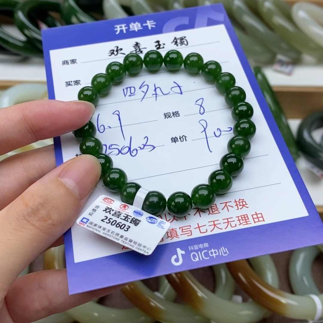 手链未镶嵌和田玉四***。
