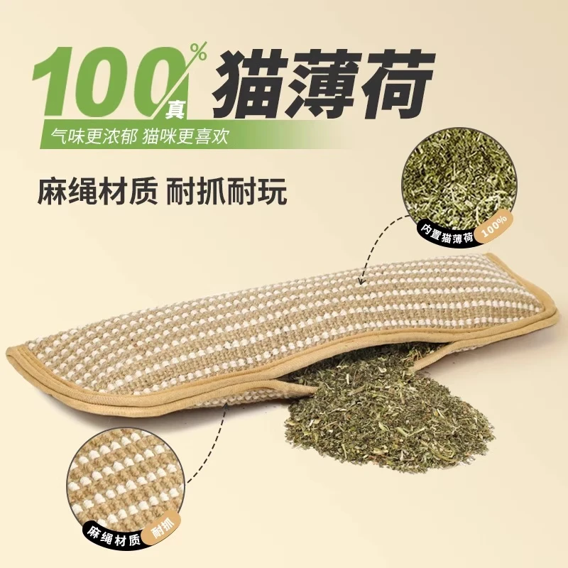 猫薄荷抱枕磨牙耐咬洁牙耐抓磨爪猫咪用品自嗨玩具解闷黄麻猫抓板