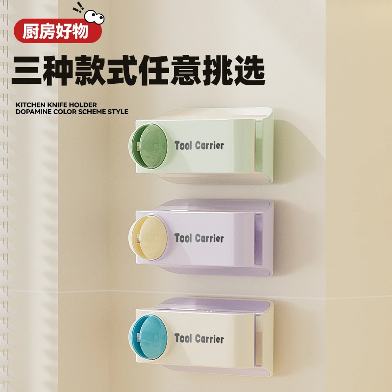 2025新款多功能台面刀具收纳带磨刀一体厨房家用免打孔日常收纳