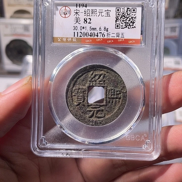 铜EB封装评级盒子币一个0476