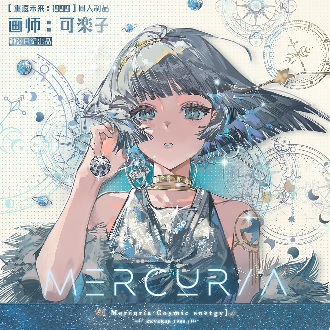 【种葱日记】重返未来1999环状水星宇宙能量同人谷子吧唧徽章立牌