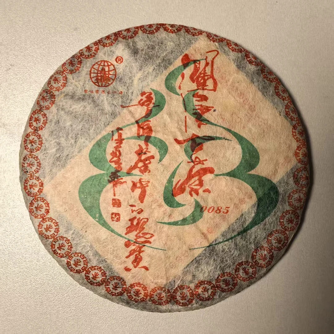 【清仓福利】2005年0085绿葫芦特别版大饼357g普洱熟茶