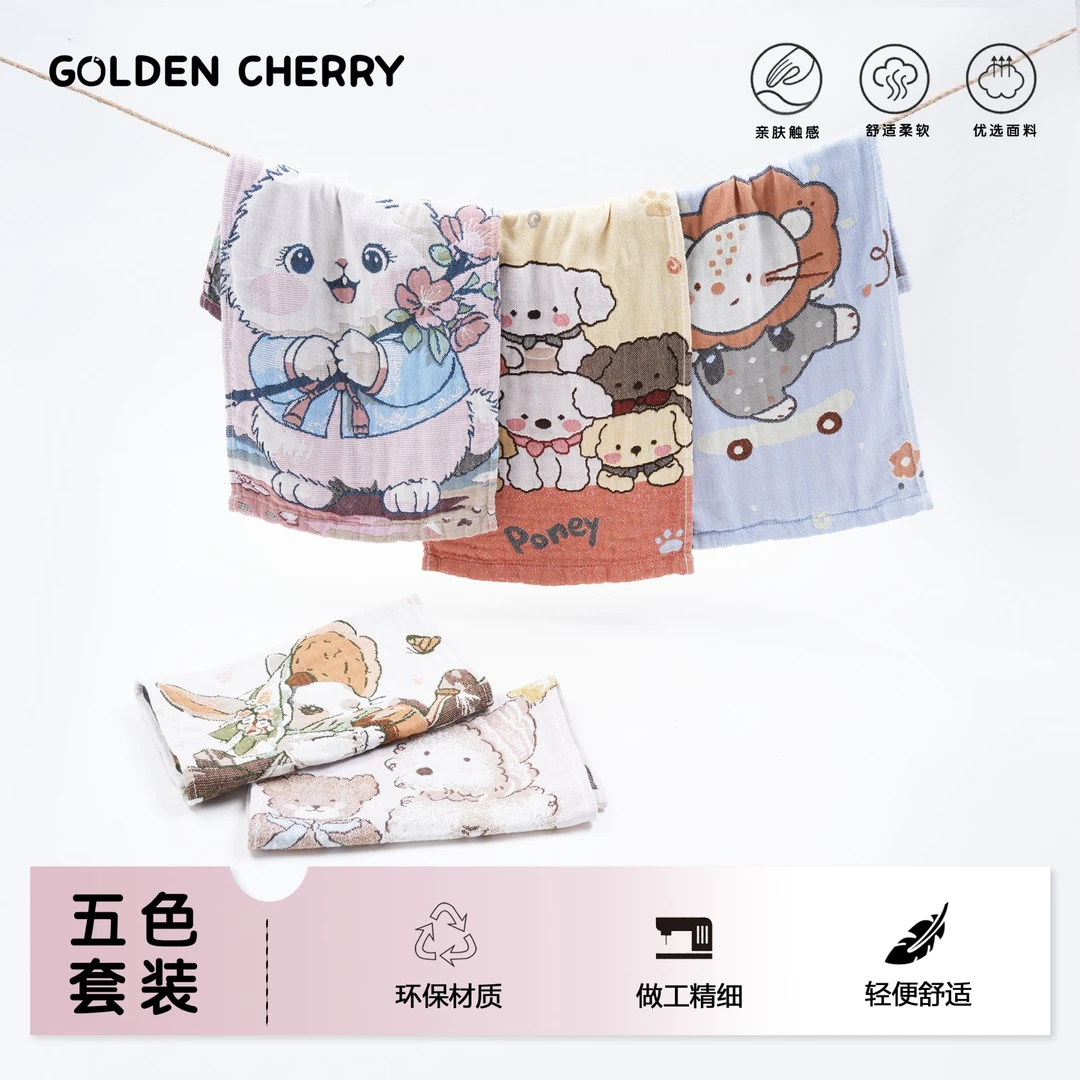 【金樱桃】 小童卡通小动物洋气毛巾（5个装）
