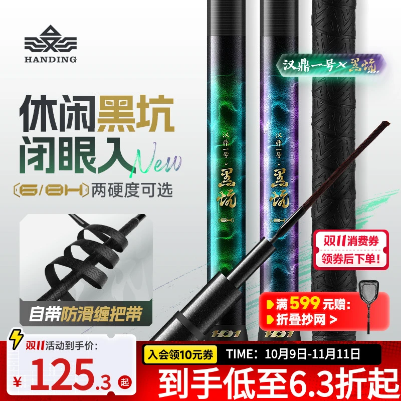 【黑坑直飞】汉鼎一号黑坑版鱼竿8h黑坑偷驴鱼竿6h手竿专业垂钓渔具