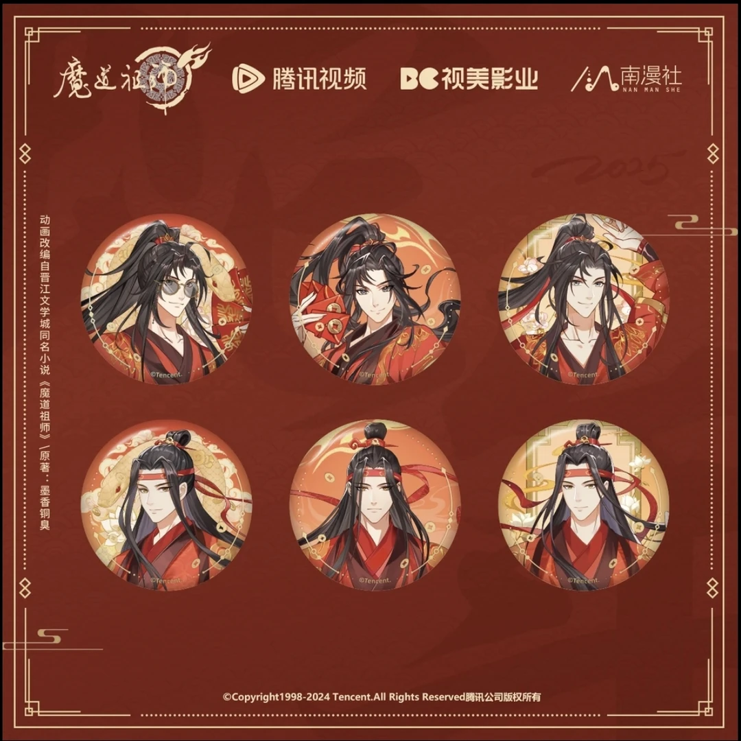 《魔道祖师》蛇年新年限定正版吧唧盲盒—南漫社/全忘羡柄图