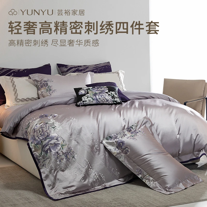 【安妈专属】紫漫罗兰系列-轻奢高精密刺绣四件套244JT268