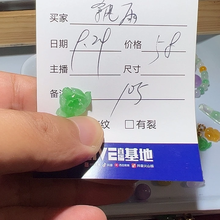 飘***雨翡翠未镶嵌颈饰无镶嵌105