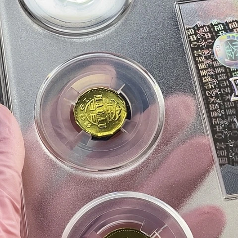 其他普通金属澳门币三门评级