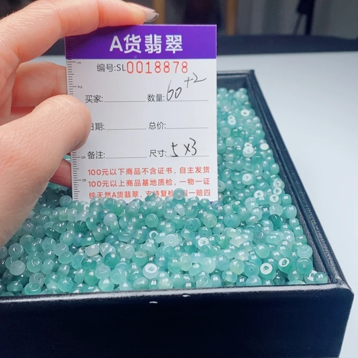 翡翠未镶嵌手链散珠多样性自选性发货
