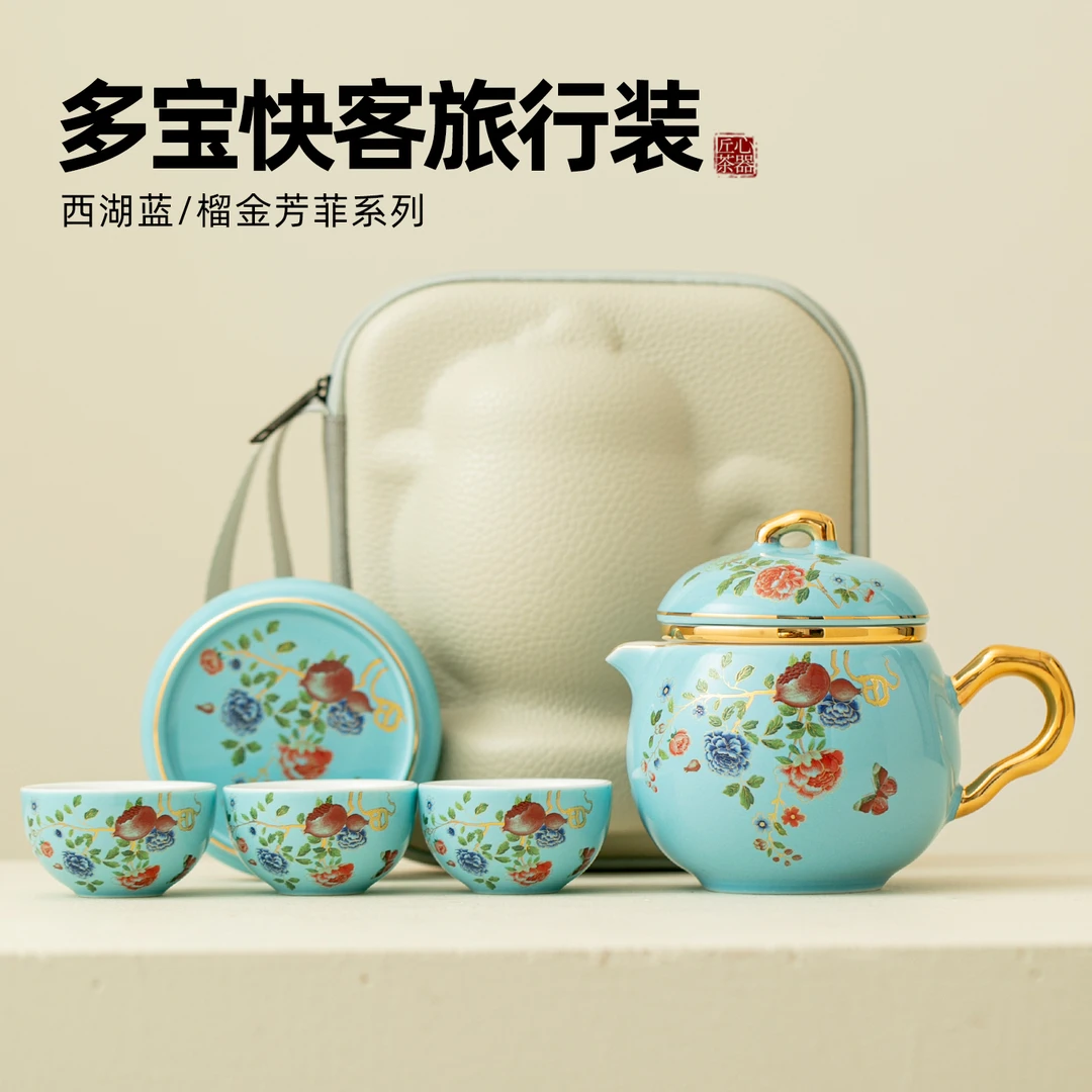 高颜值便携式户外旅行茶具套装轻奢新款露营车载陶瓷快客杯泡茶具