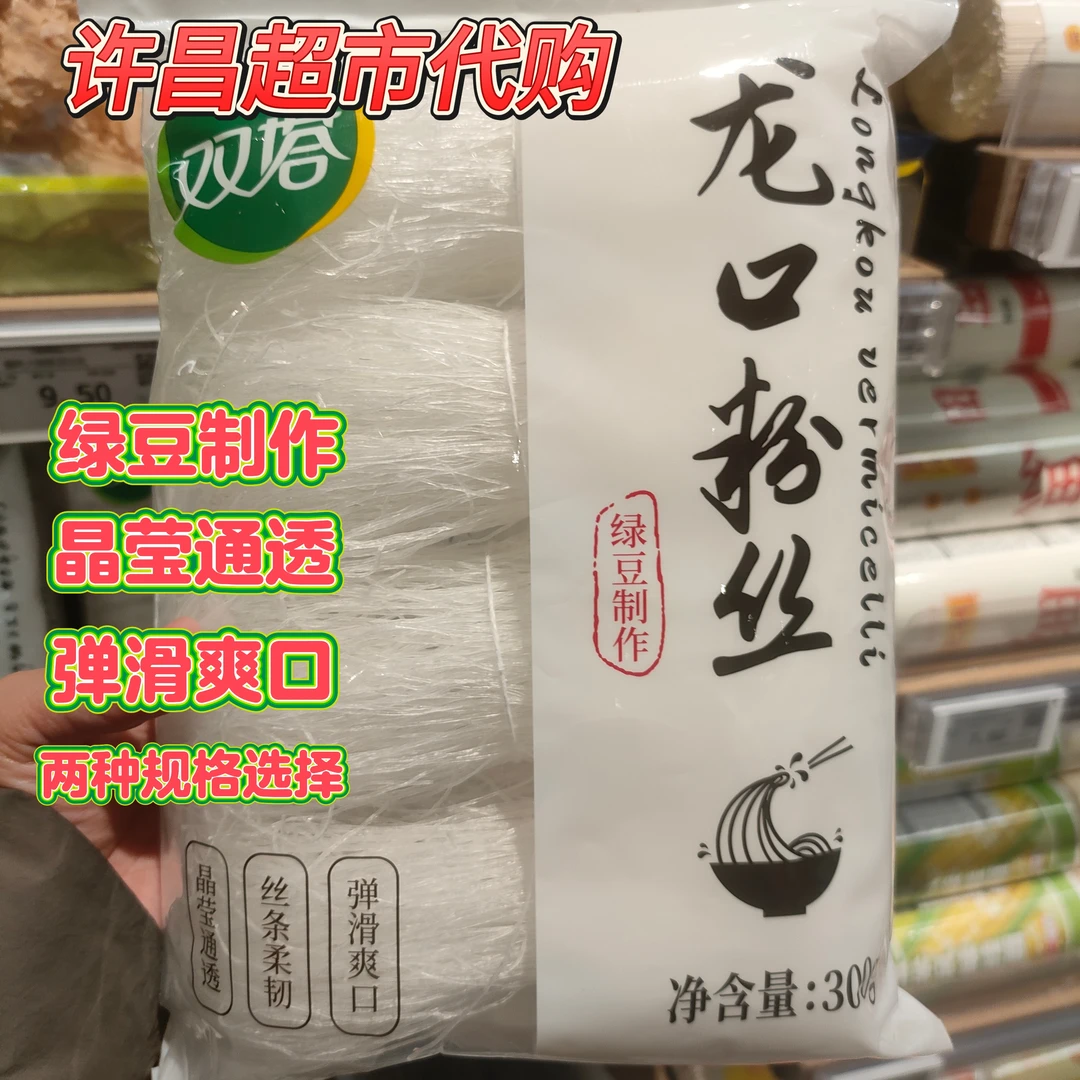 龙口粉丝许昌超市自营店线上代购粉丝0添加配表干净