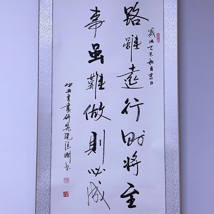 书法书画家作品欣赏