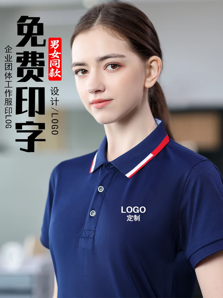夏季厂服订做工作服T恤工装定制短袖速干翻领POLO衫polo衫LOGO