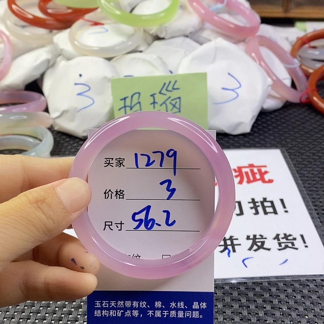 手镯玛瑙/玉髓未镶嵌1279