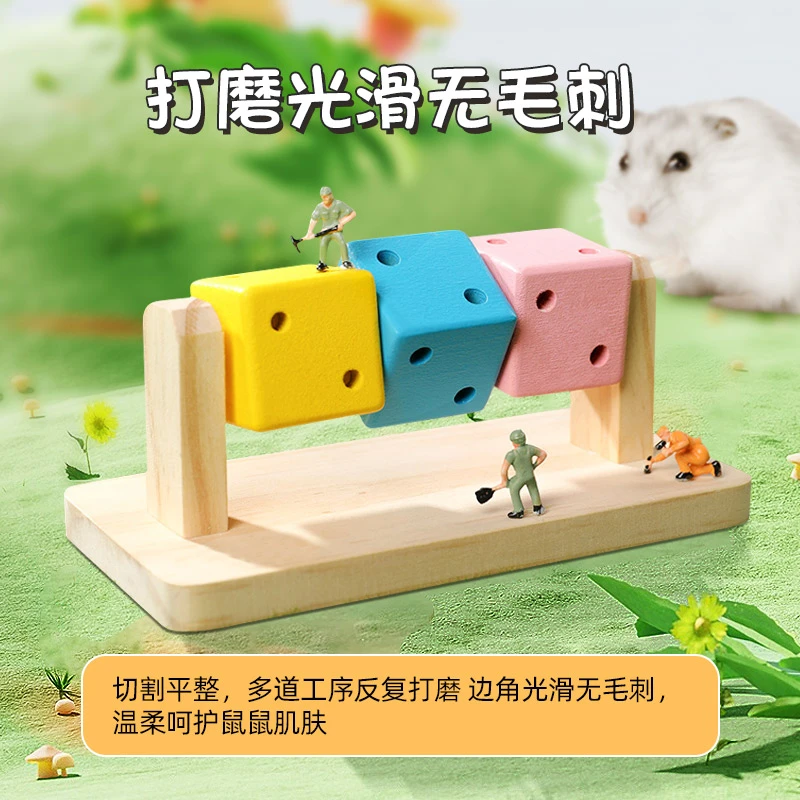 仓鼠自嗨解闷玩具趣味魔方造景仓鼠金丝熊豚鼠小宠物玩具用品大全
