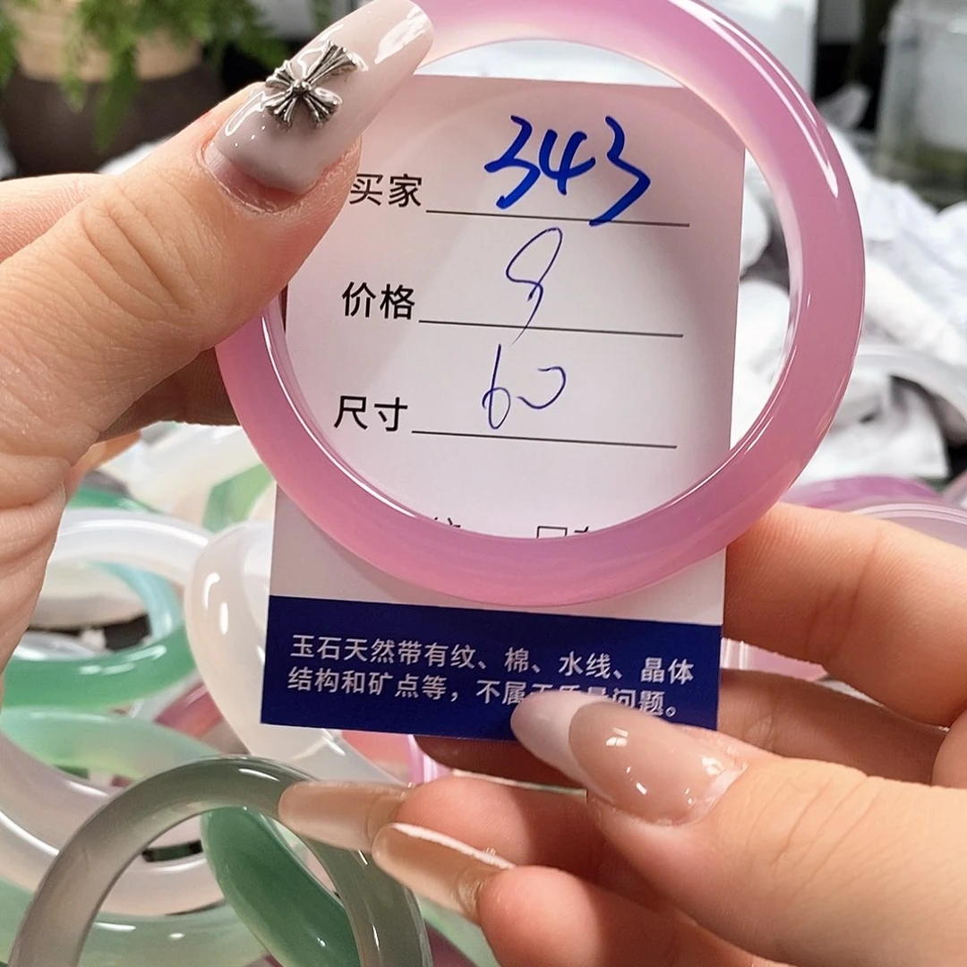 玛瑙/玉髓手镯未镶嵌