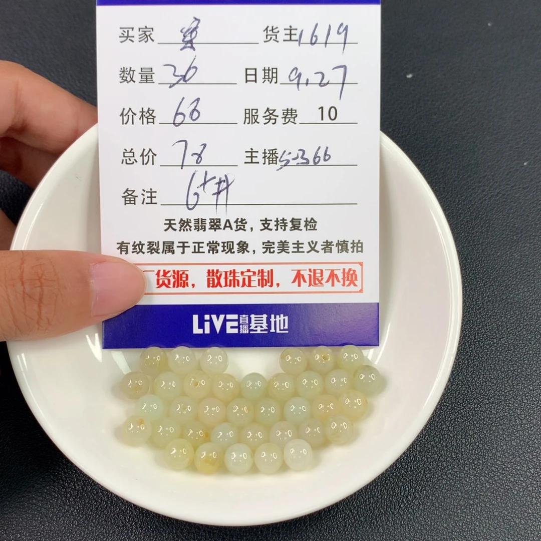 穿***～翡翠散珠翡翠散珠DIY手串多样性自发