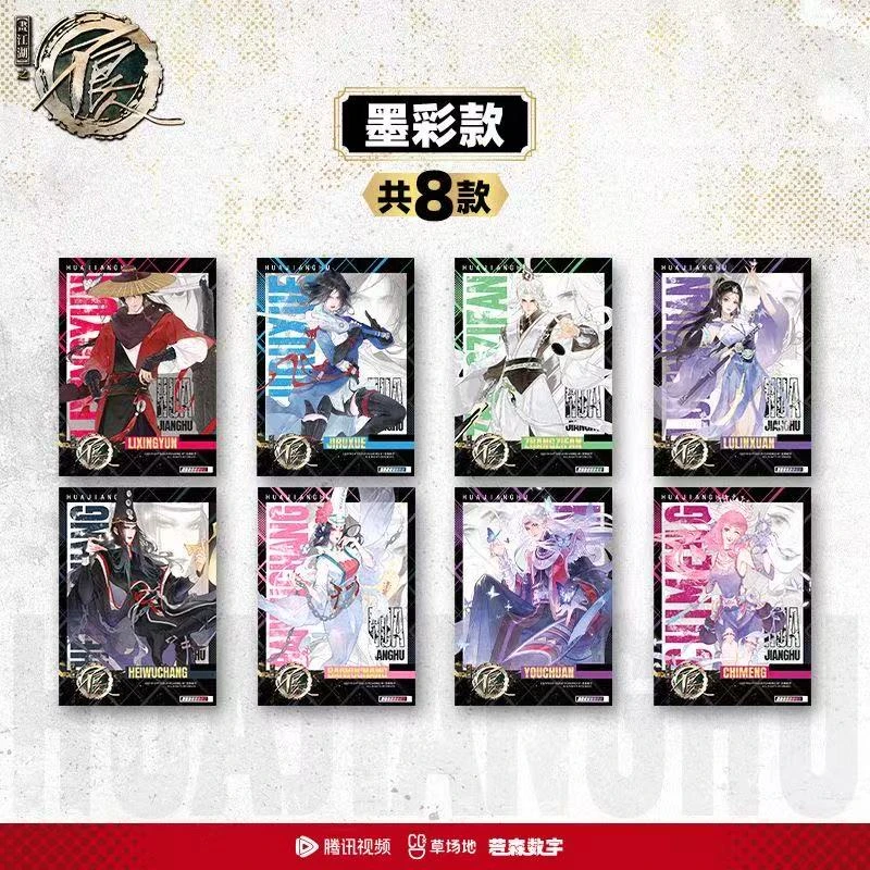 官谷 不良人 徽章 色纸 透卡 挂件