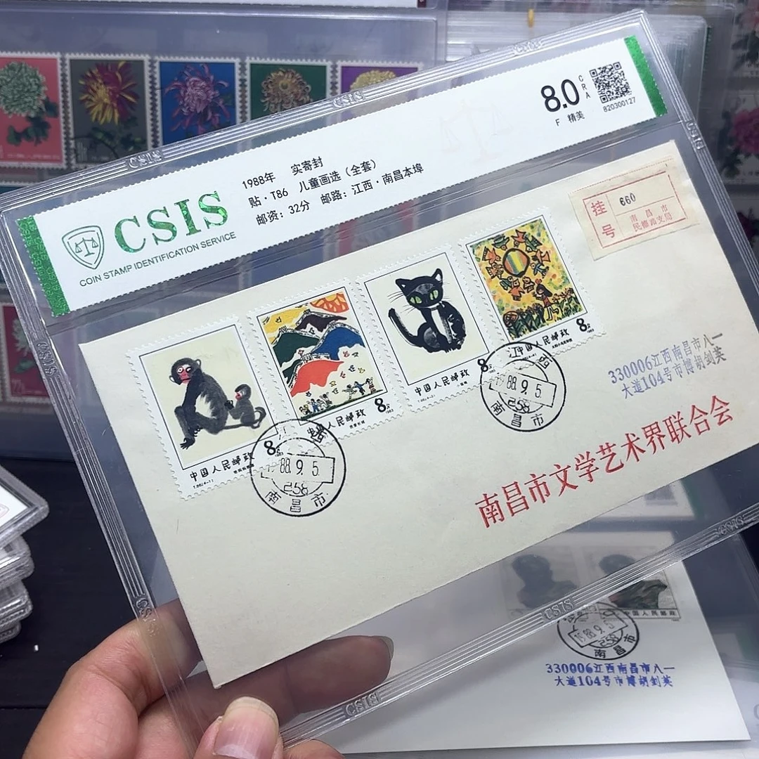 T86套票实寄封一个