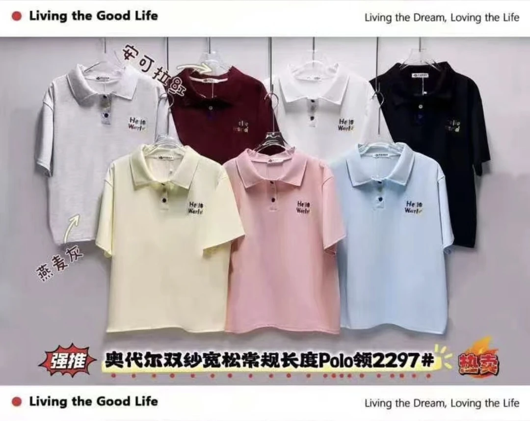 【亏本清仓】2297短袖刺绣英文女夏季宽松正肩上衣2025新款Polo衫