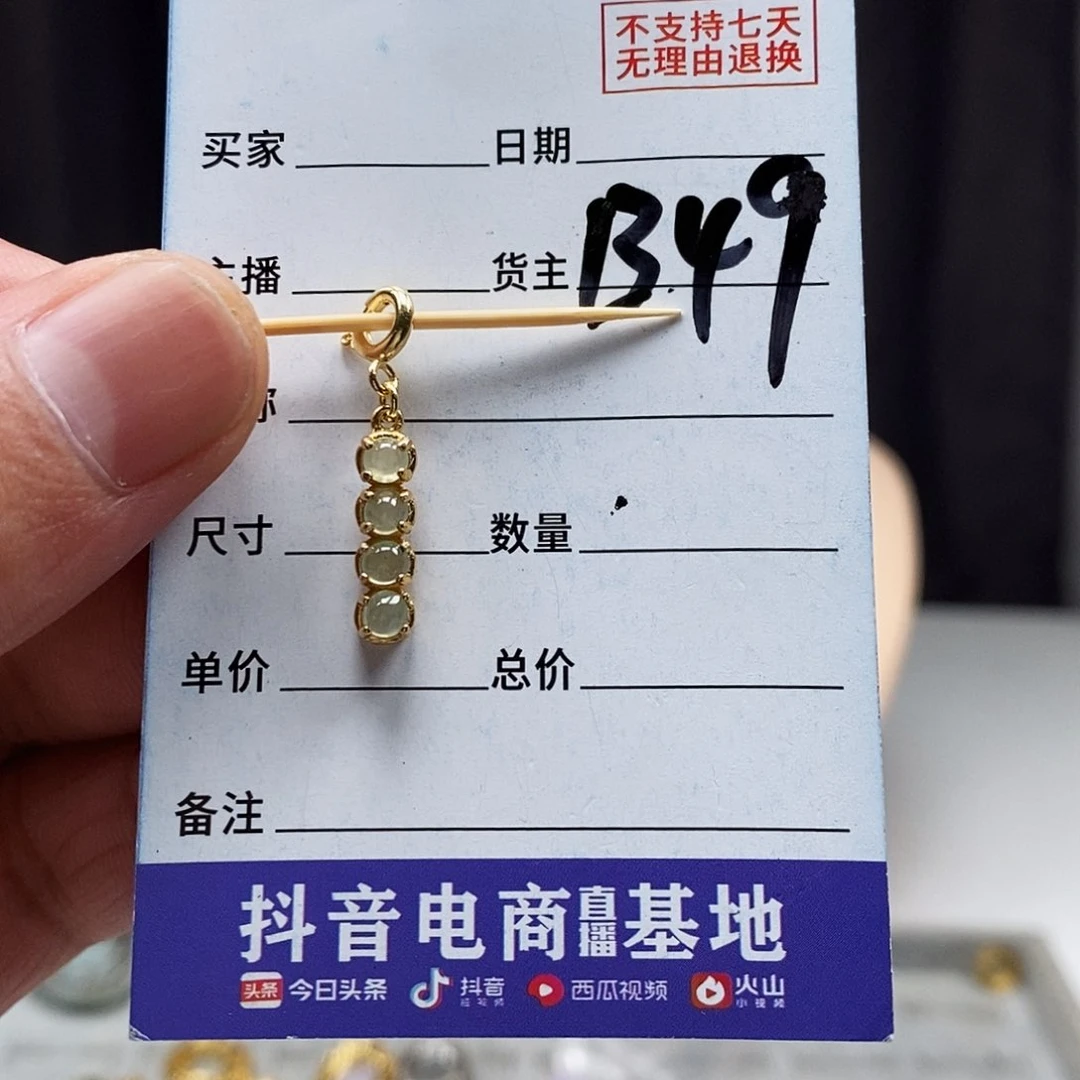 翡翠戒指未镶嵌吊坠