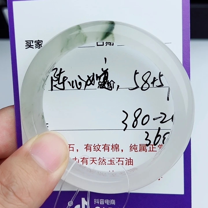 陈***意石英质玉（金丝玉）未镶嵌手镯
