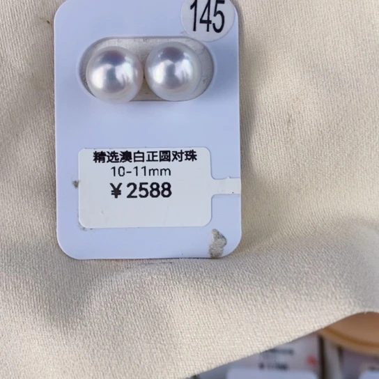 未镶嵌海水珍珠裸珠