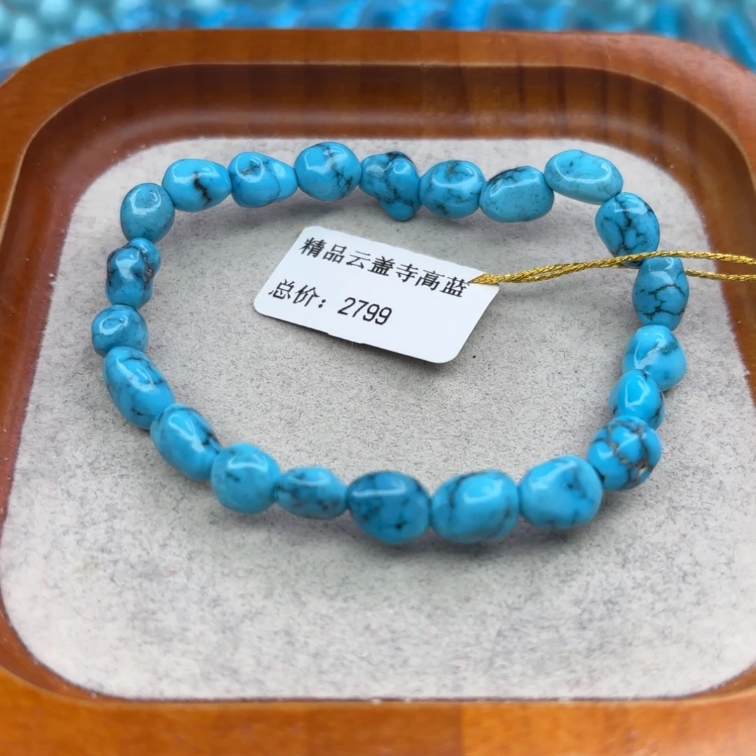 绿松石未镶嵌手链