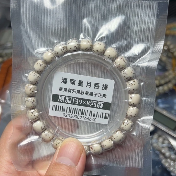 星月菩提手串河豚9×8左右单圈0233号