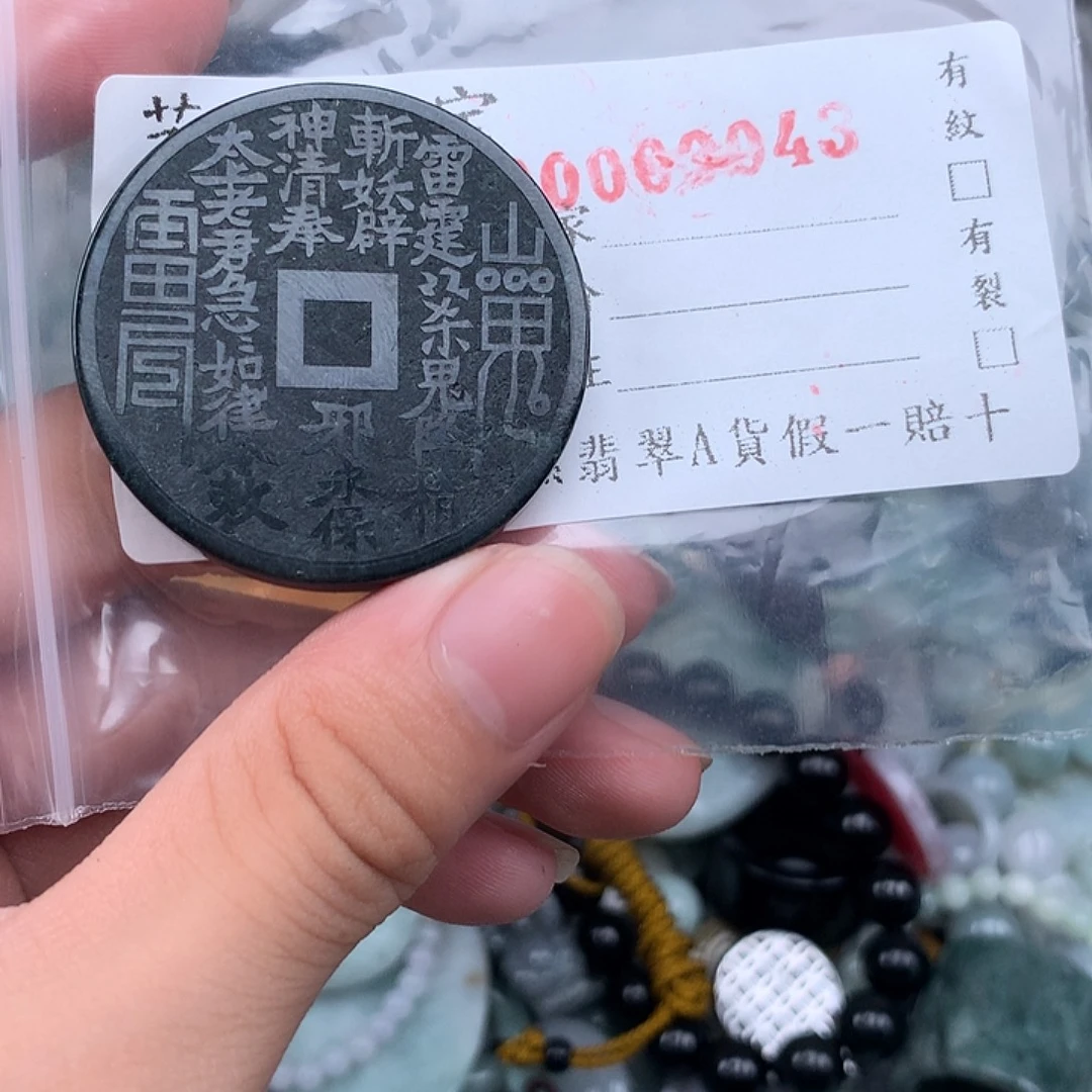 卿***浔翡翠未镶嵌挂件0043