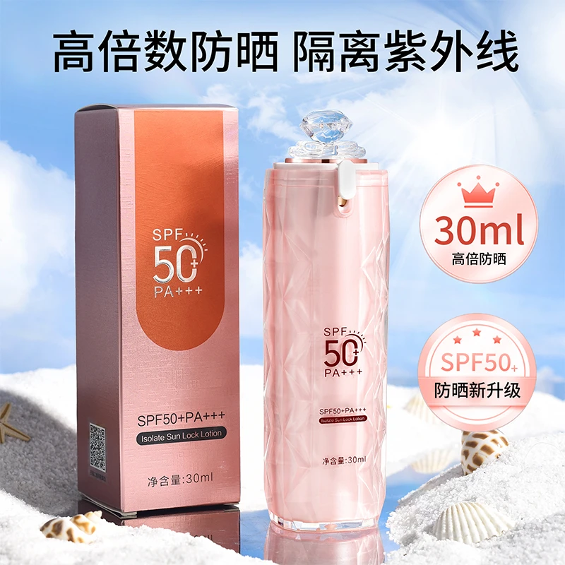 迪悦朵防晒霜高倍50+防紫外线防水防汗清爽C
