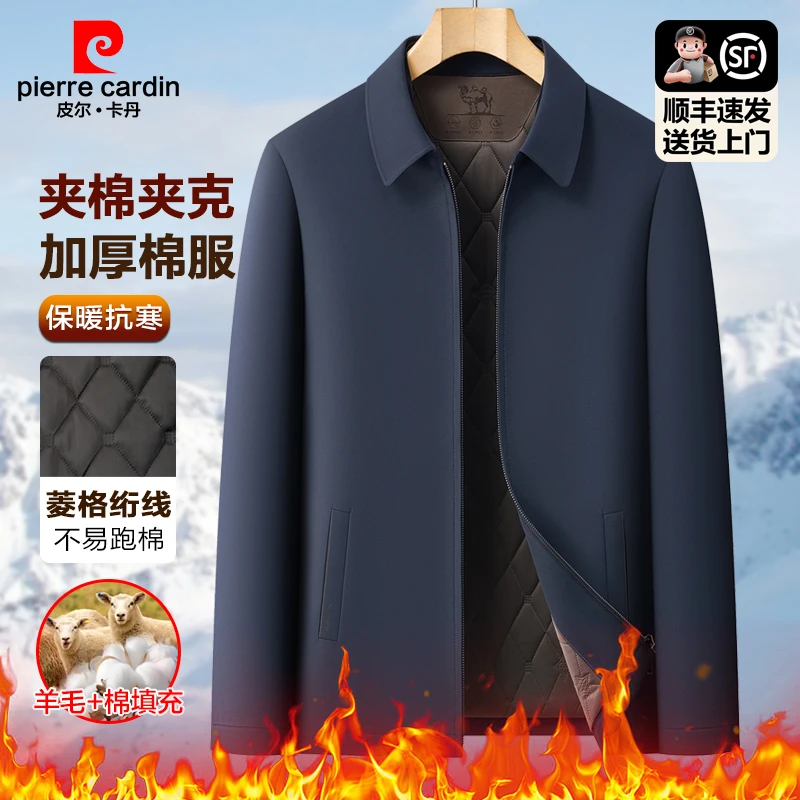 【羊毛+驼毛+棉填充】皮尔卡丹加厚夹克轻奢高档男士保暖翻领外套