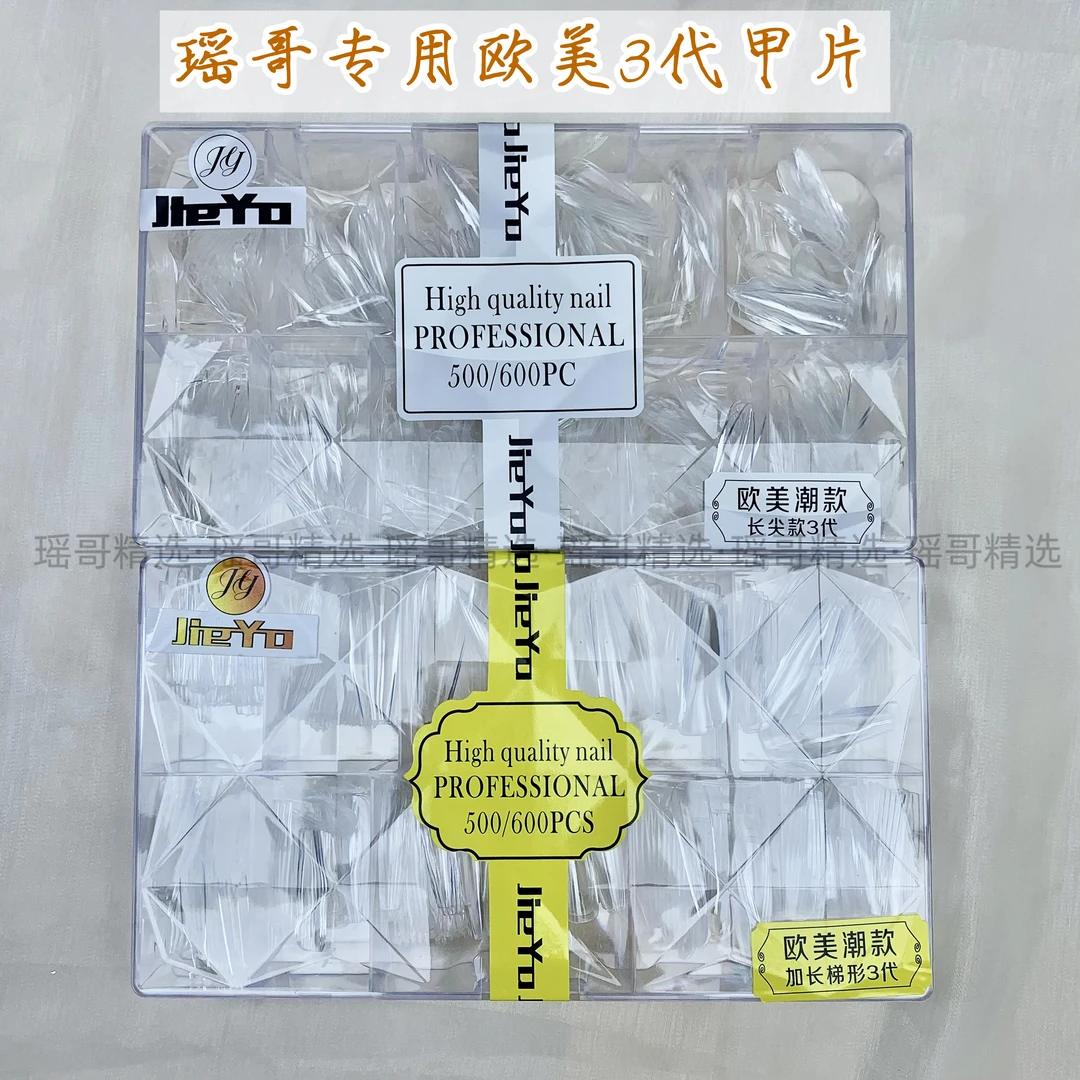 【希妹甄选】欧美三代甲片高硬高韧度500片装0-9号全号