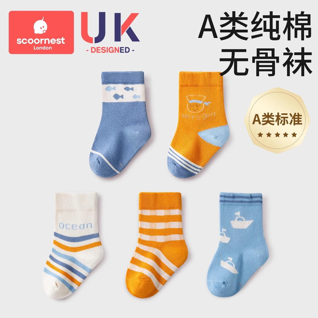 科巢儿童袜子春秋款男女童宝宝婴儿袜秋冬季可爱无骨中长筒袜子