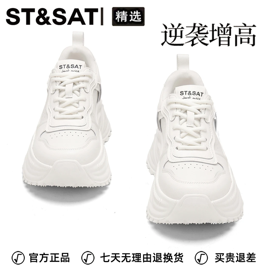 星期六白色简约百搭厚底老爹鞋女2025秋季新款轻便防滑增高休闲鞋