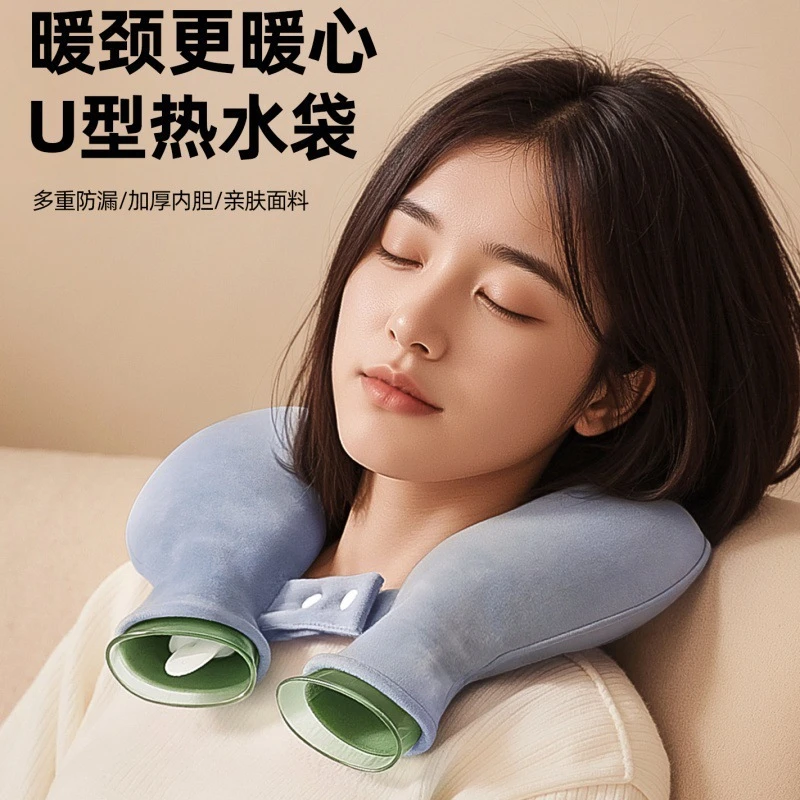 U型注水袋脖肩颈头部保暖水袋脖劲加厚防爆热敷暖水袋颈椎热水袋