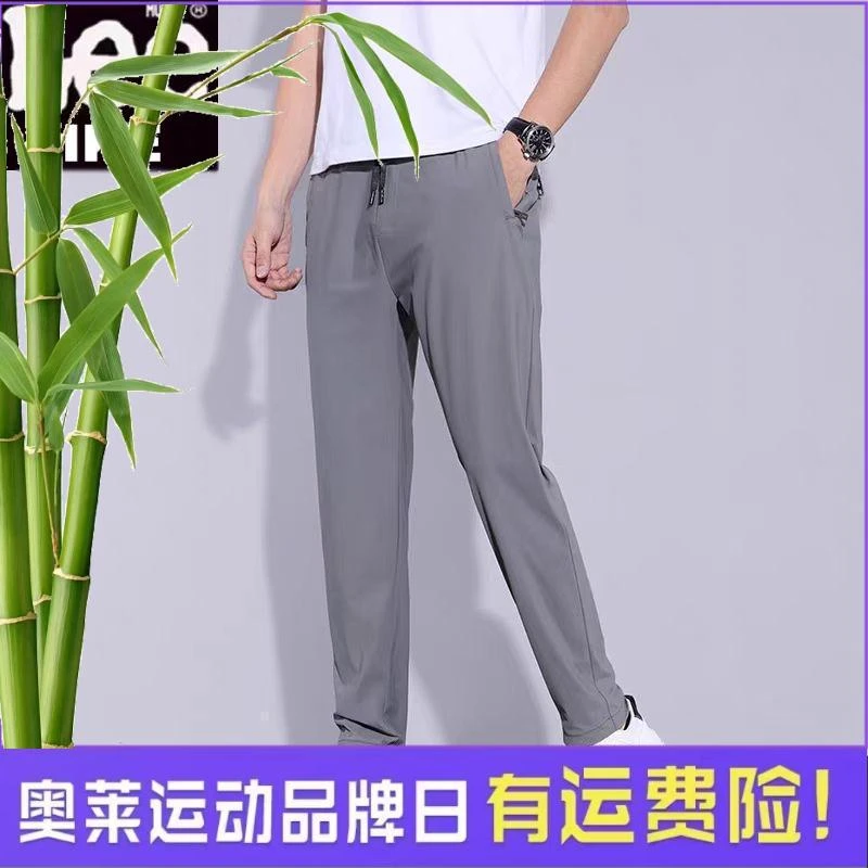 【奥莱运动品牌日】夏季户外冰丝速干休闲裤情侣透气潮流百搭裤子男
