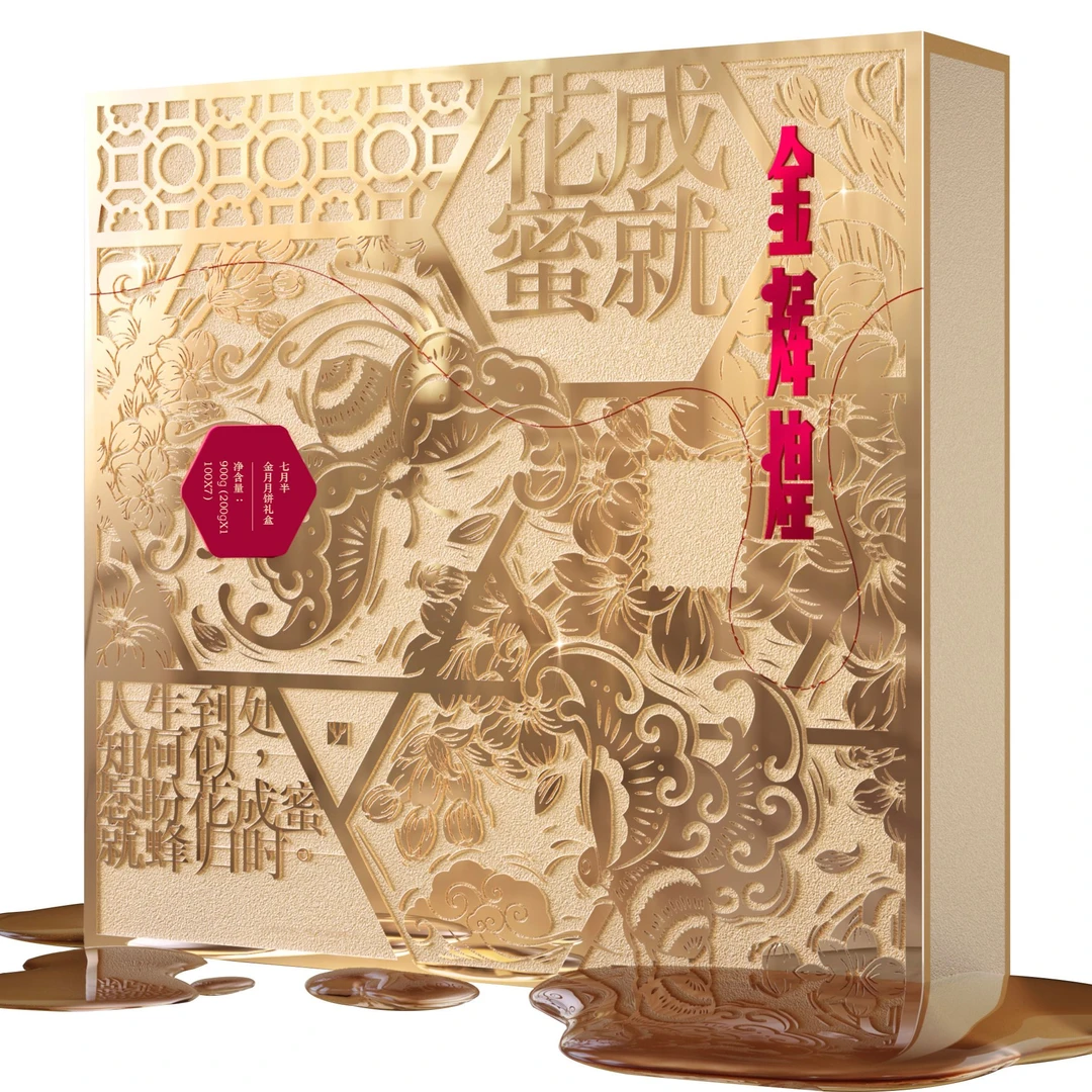 金辉煌七月伴金月中秋送礼佳品精致高端礼盒装月饼