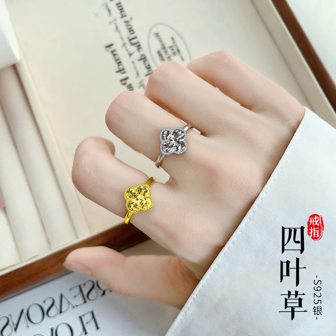 老银匠关东 925银戒指 四叶草碎冰冰纯银戒指时尚轻奢百搭