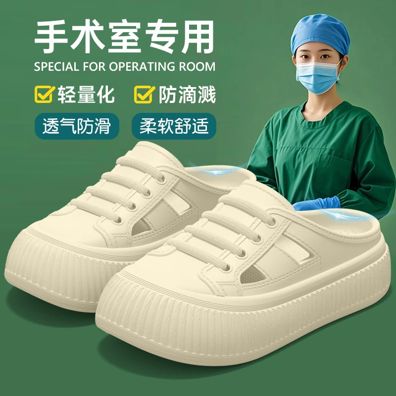 医护手术室拖鞋女款夏季2025新款防滑防臭厚底eva护士洞洞鞋外穿