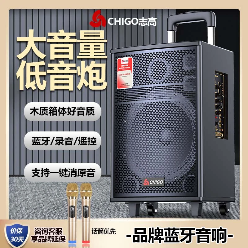 Chigo/志高广场舞音响户外重低音蓝牙无线k歌跳舞唱歌演出大音箱