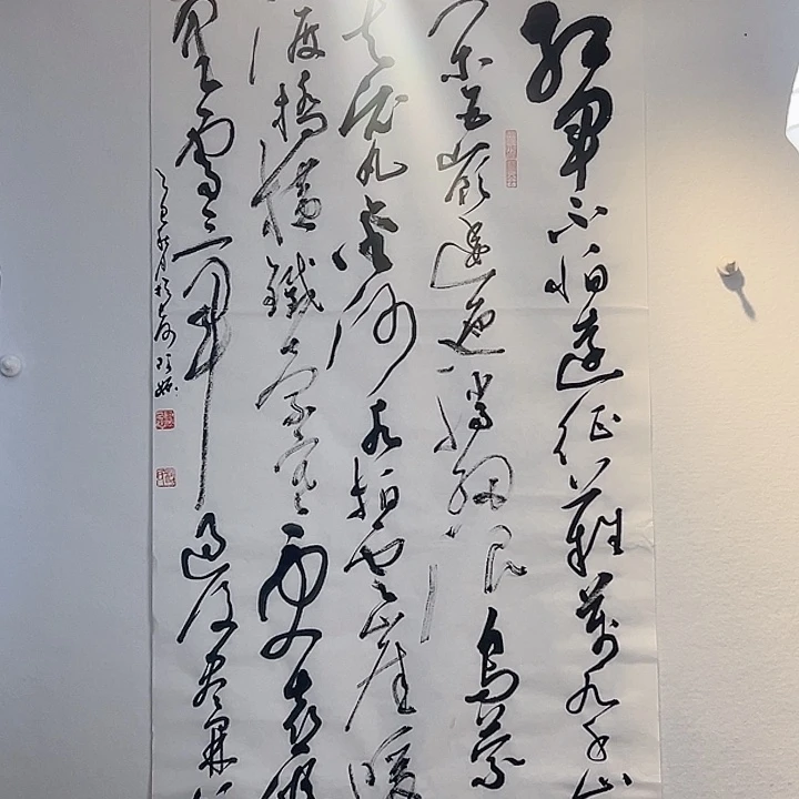 书法长征草书四尺整