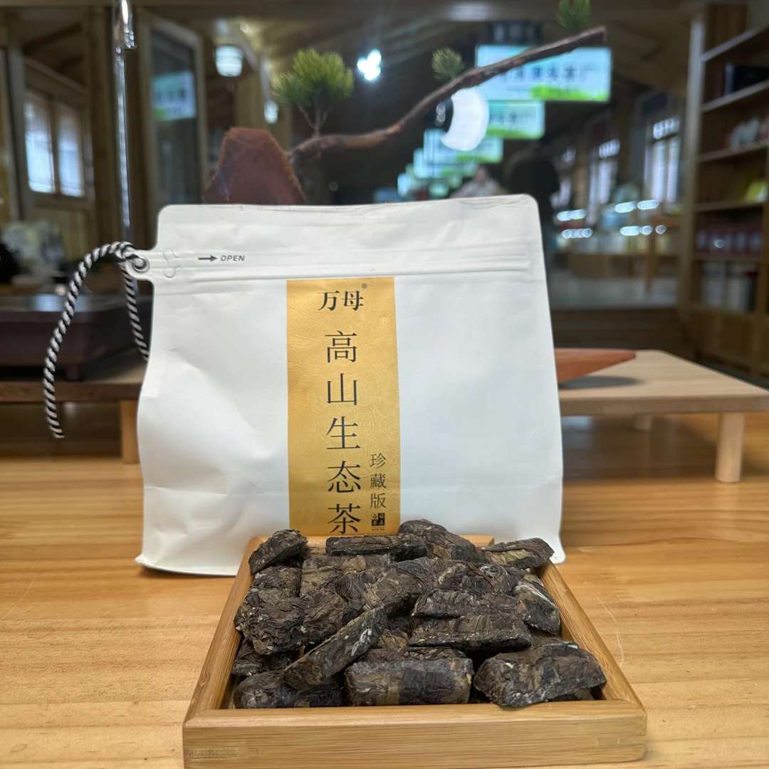 晒荒金【贡眉小金砖】2015年贡眉福鼎白茶潘溪核心产区传统工艺制作