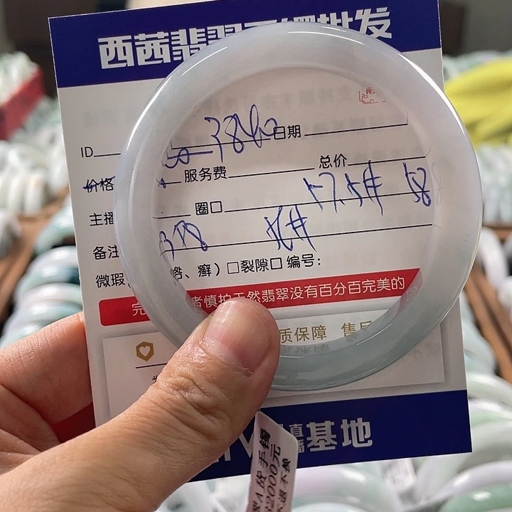 未镶嵌手镯翡翠8888
