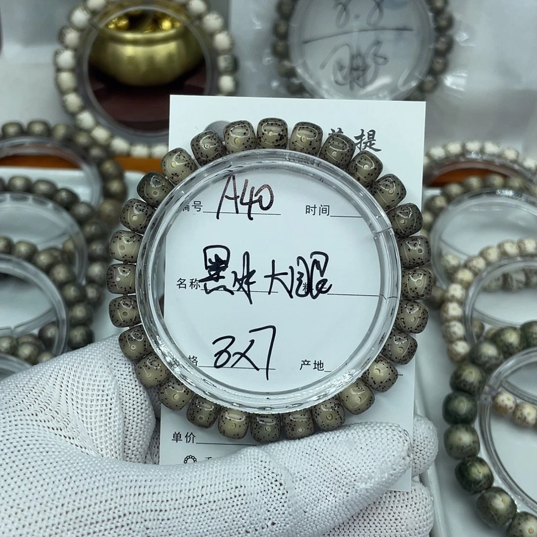 星月菩提吊坠A黑冰