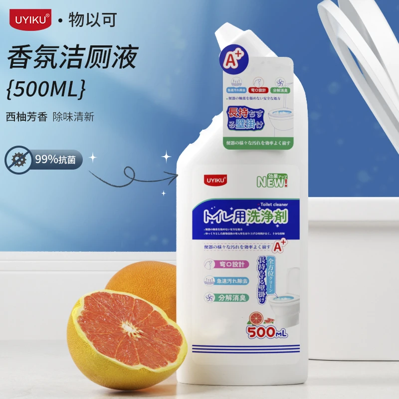 （香薰洁厕液）持久清香不刺鼻除污去垢500ML大瓶装厕所洁厕剂H