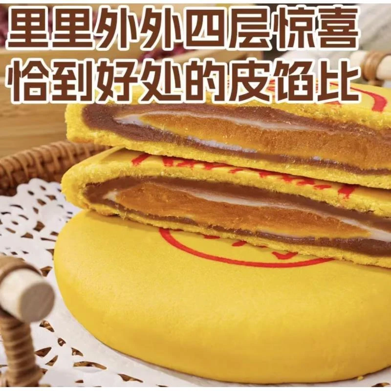 【赠品】黄金万两大福饼雪媚娘肉松蛋黄味大月饼中秋特色糕点