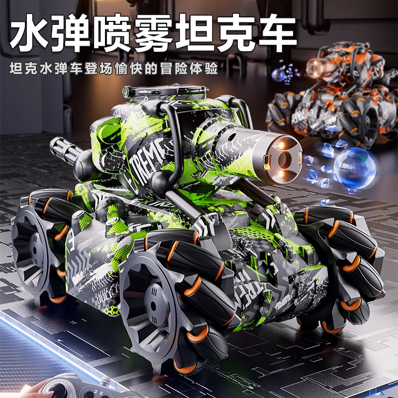 迷彩四驱儿童遥控坦克车可发射水弹喷雾360度旋转灯光音乐玩具车