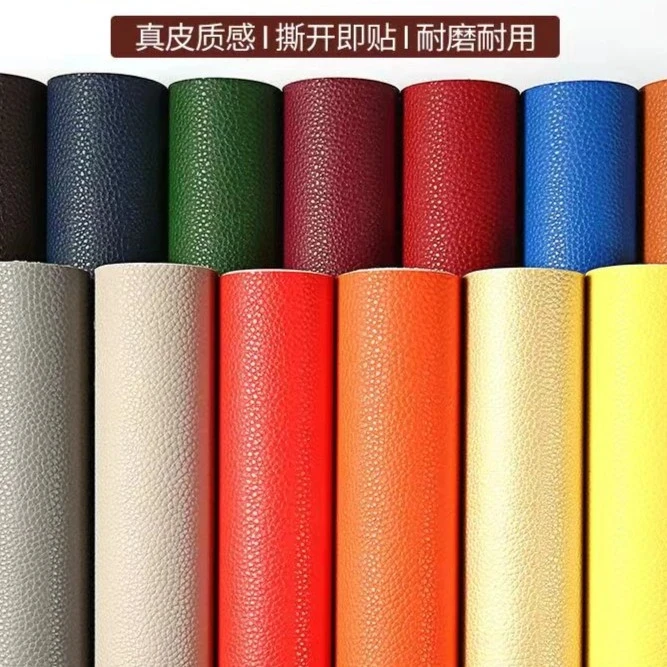 自粘皮革修补贴 座椅汽车皮面补丁 沙发修掉皮防水加厚方便耐磨