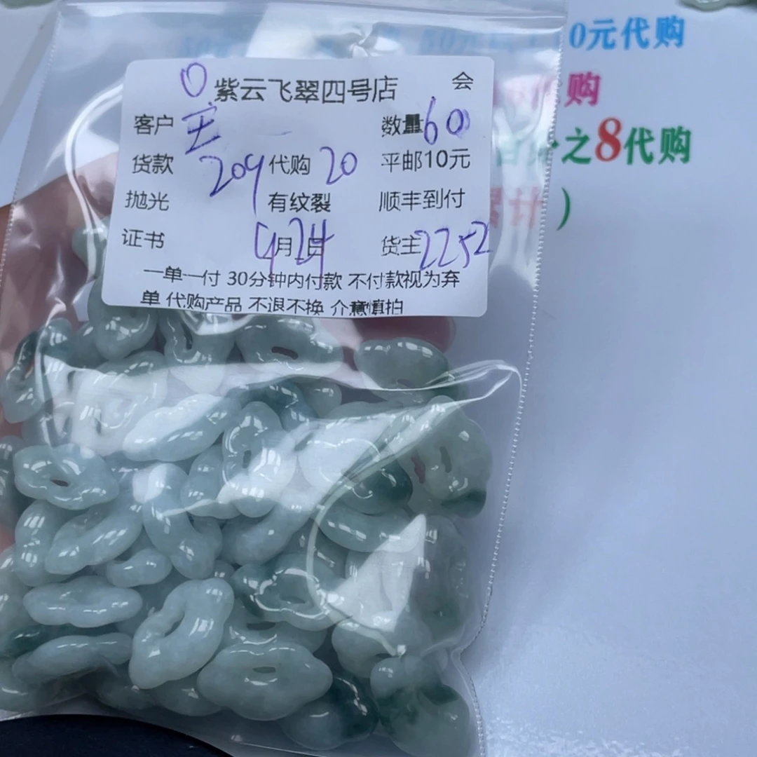 王***云颈饰未镶嵌翡翠翡翠吊坠